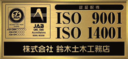 ISO看板/真鍮素材